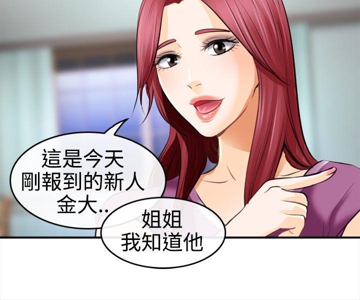 [韩国漫画] 性王之路 爱情,熟女人妻,巨乳大奶#[35P]-18