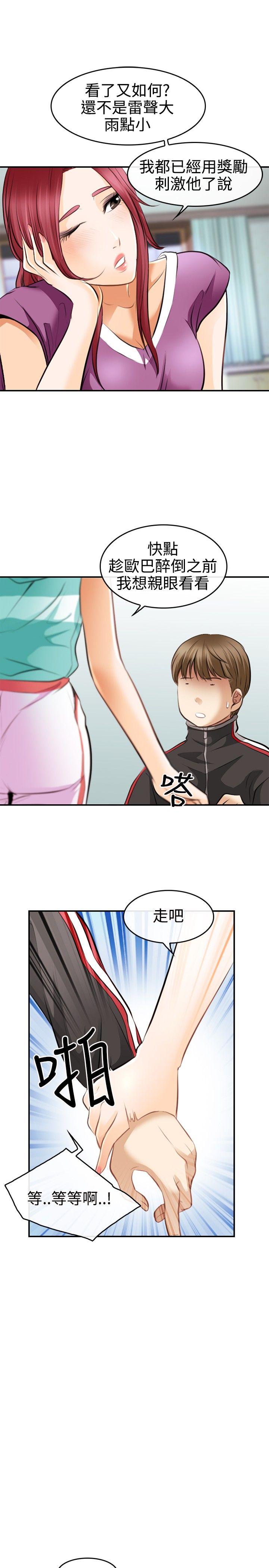 [韩国漫画] 性王之路 爱情,熟女人妻,巨乳大奶#[35P]-29