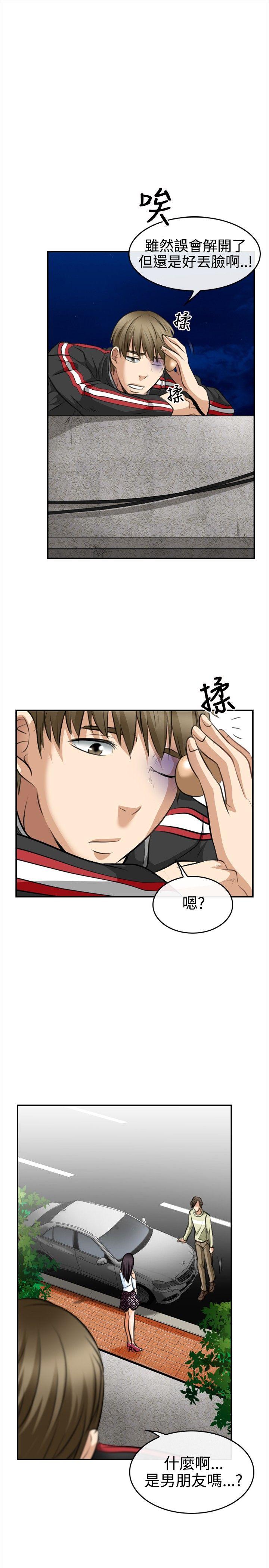 [韩国漫画] 性王之路 爱情,熟女人妻,巨乳大奶#[35P]-9