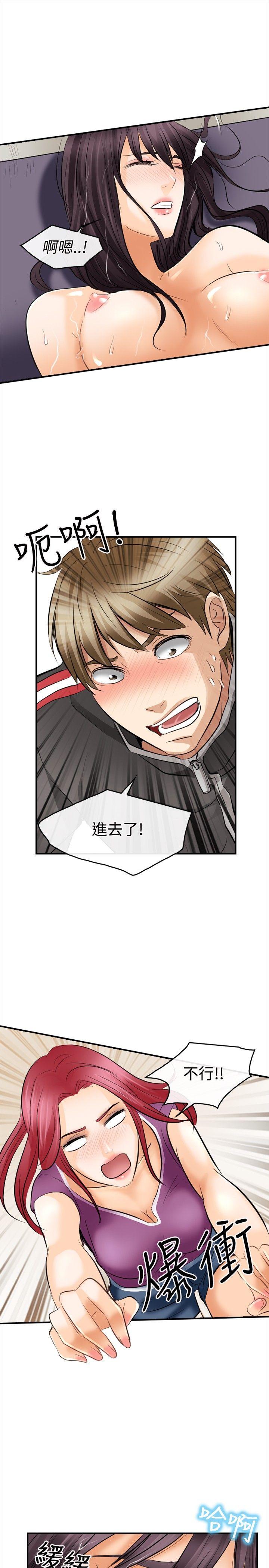 [韩国漫画] 性王之路 爱情,熟女人妻,巨乳大奶#[33P]-17