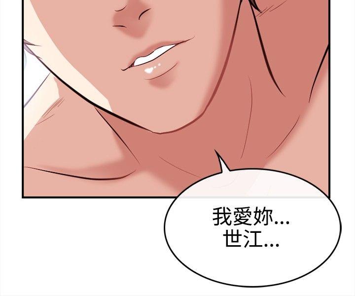 [韩国漫画] 性王之路 爱情,熟女人妻,巨乳大奶#[33P]-28