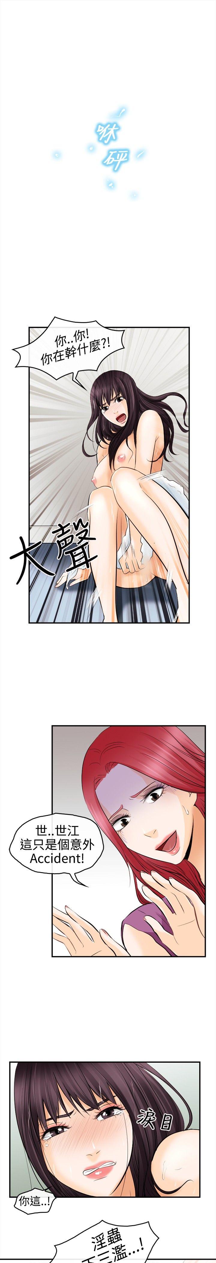 [韩国漫画] 性王之路 爱情,熟女人妻,巨乳大奶#[33P]-31