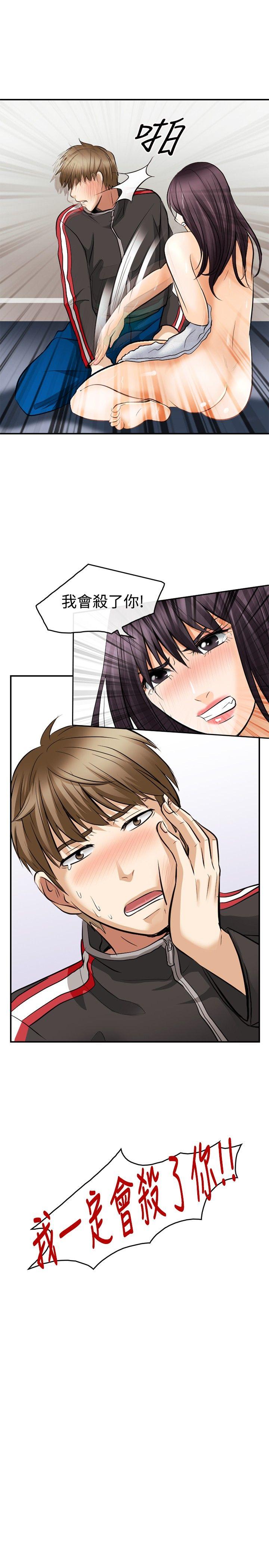 [韩国漫画] 性王之路 爱情,熟女人妻,巨乳大奶#[33P]-33