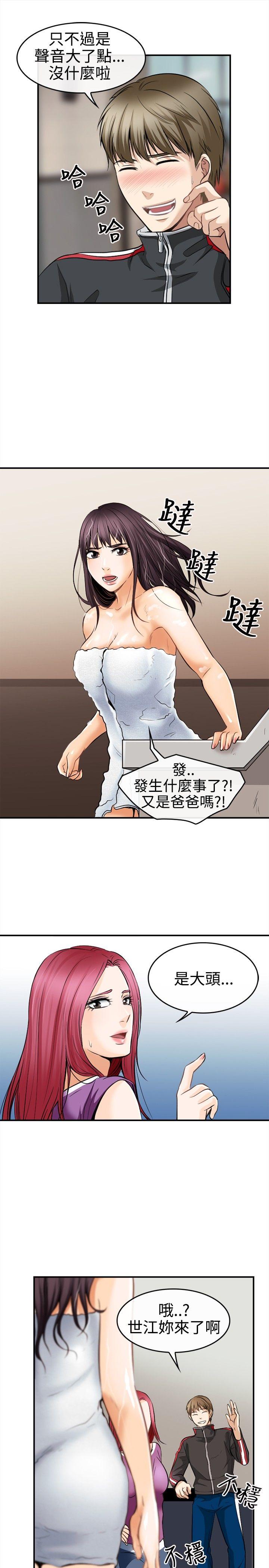 [韩国漫画] 性王之路 爱情,熟女人妻,巨乳大奶#[33P]-7