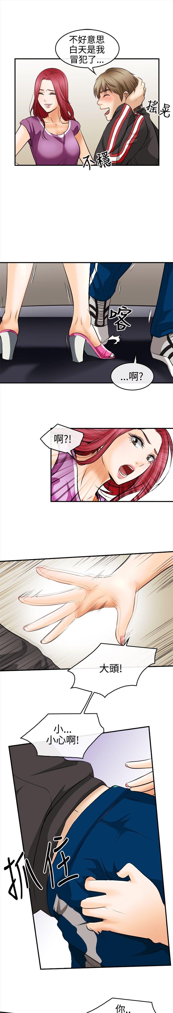 [韩国漫画] 性王之路 爱情,熟女人妻,巨乳大奶#[33P]-9