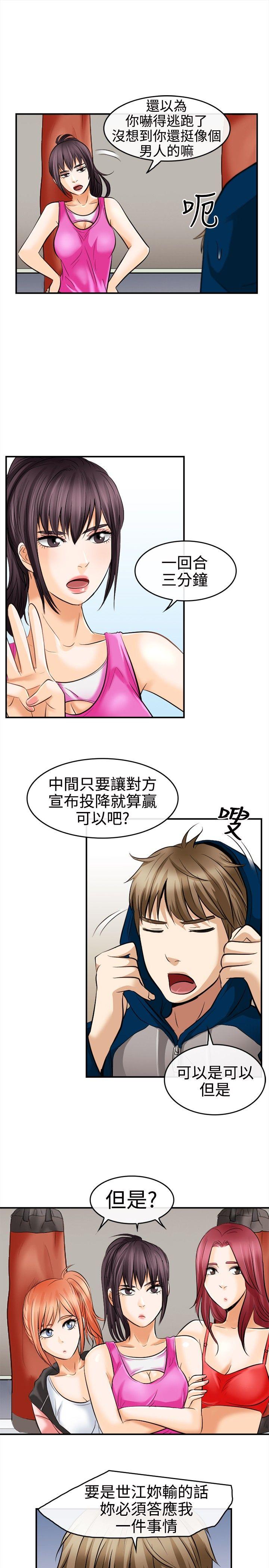 [韩国漫画] 性王之路 爱情,熟女人妻,巨乳大奶#[31P]-29