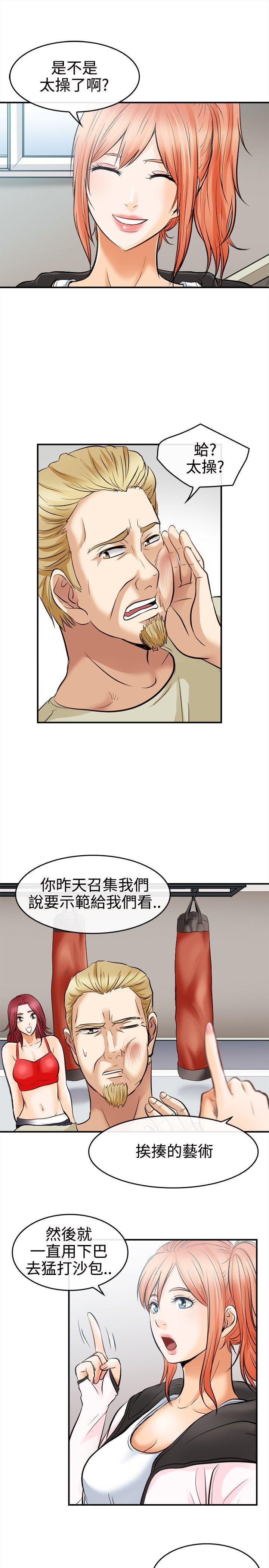 [韩国漫画] 性王之路 爱情,熟女人妻,巨乳大奶#[31P]-9