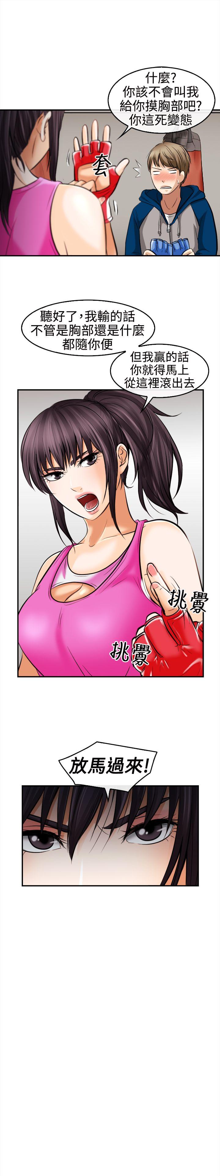 [韩国漫画] 性王之路 爱情,熟女人妻,巨乳大奶#[35P]-1
