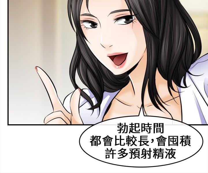 [韩国漫画] 性王之路 爱情,熟女人妻,巨乳大奶#[35P]-19