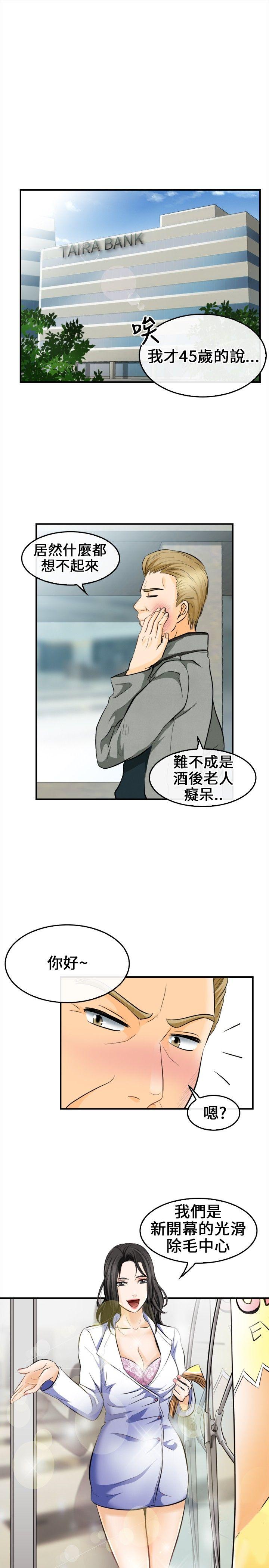 [韩国漫画] 性王之路 爱情,熟女人妻,巨乳大奶#[35P]-2
