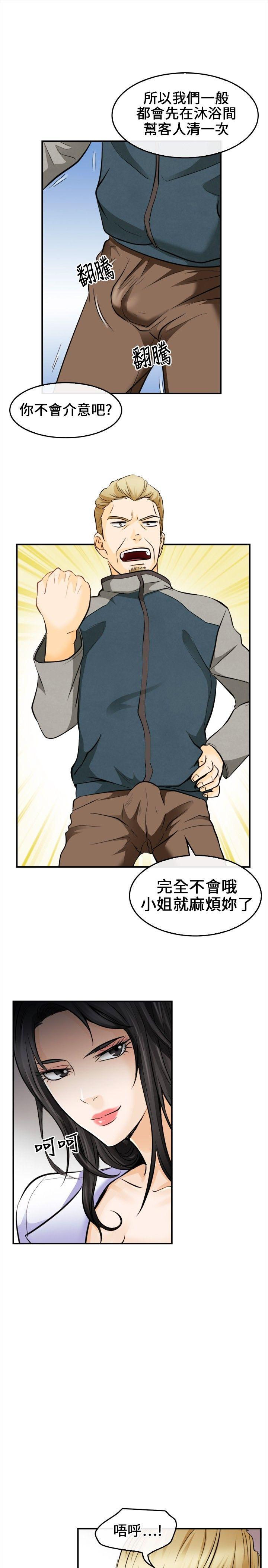 [韩国漫画] 性王之路 爱情,熟女人妻,巨乳大奶#[35P]-20