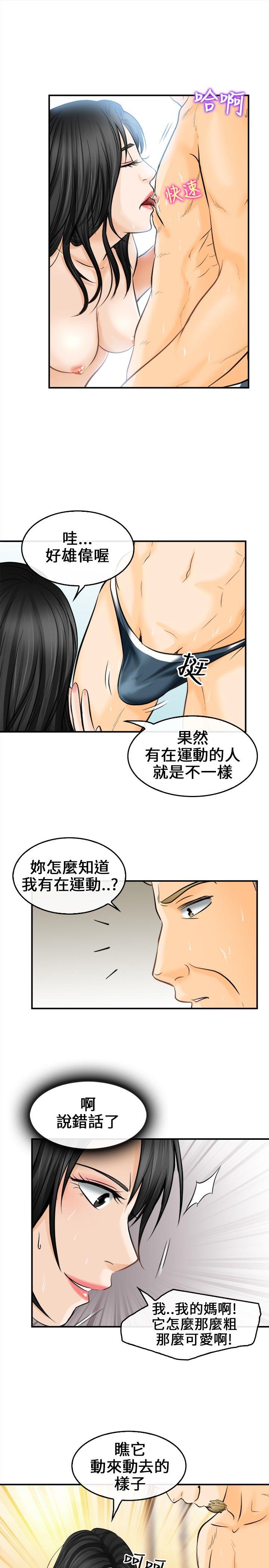 [韩国漫画] 性王之路 爱情,熟女人妻,巨乳大奶#[35P]-22