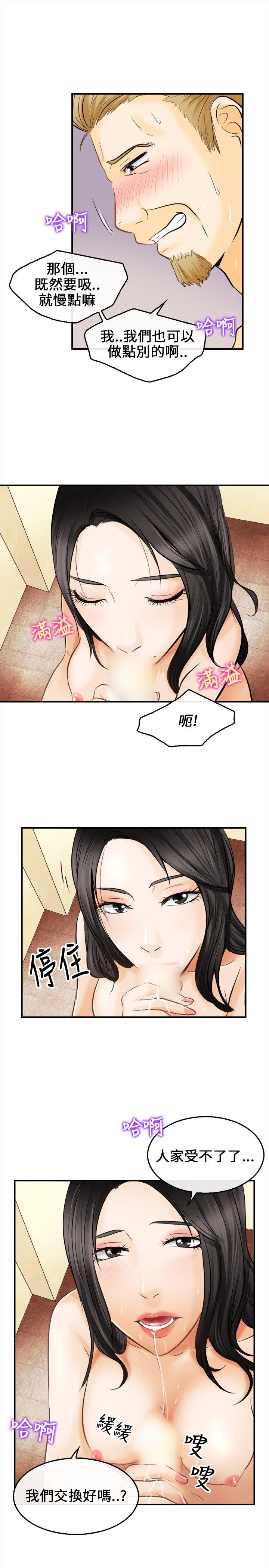 [韩国漫画] 性王之路 爱情,熟女人妻,巨乳大奶#[35P]-28