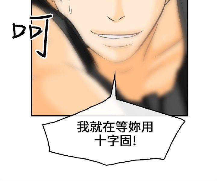 [韩国漫画] 性王之路 爱情,熟女人妻,巨乳大奶#[35P]-31