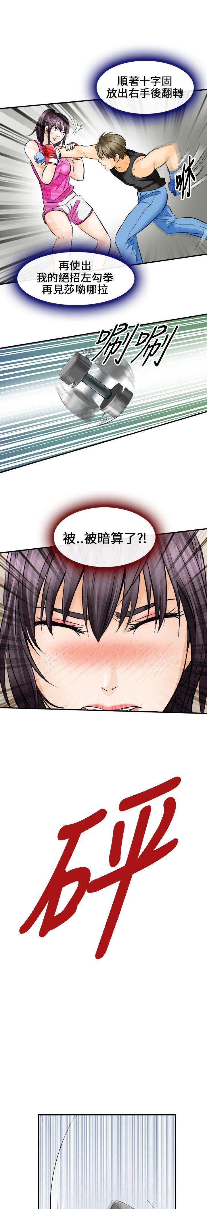 [韩国漫画] 性王之路 爱情,熟女人妻,巨乳大奶#[35P]-32