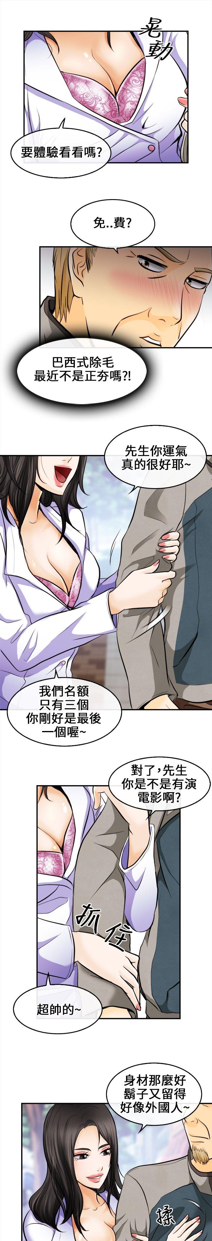 [韩国漫画] 性王之路 爱情,熟女人妻,巨乳大奶#[35P]-4