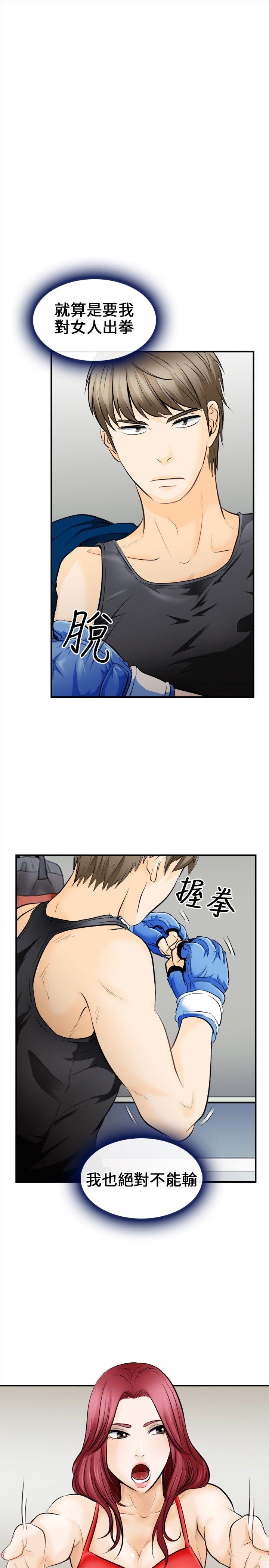 [韩国漫画] 性王之路 爱情,熟女人妻,巨乳大奶#[35P]-8