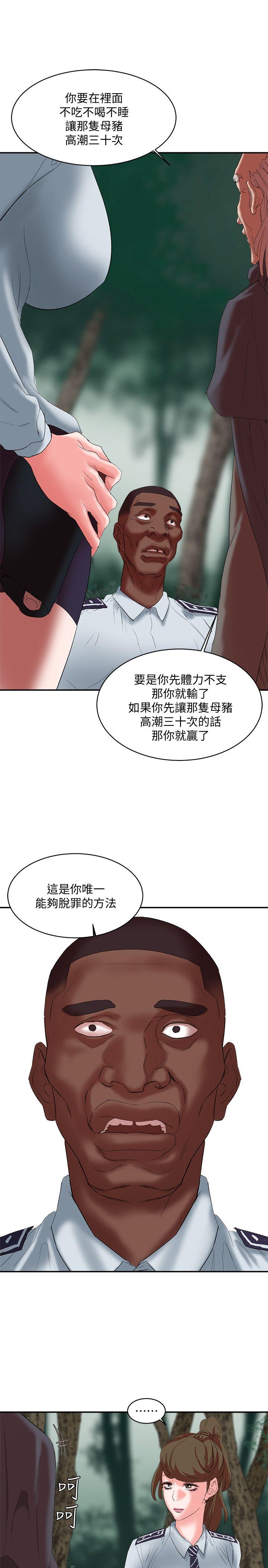 [韩国漫画] 母猪养成计画 调教,熟女人妻,巨乳大奶#[38P]-35