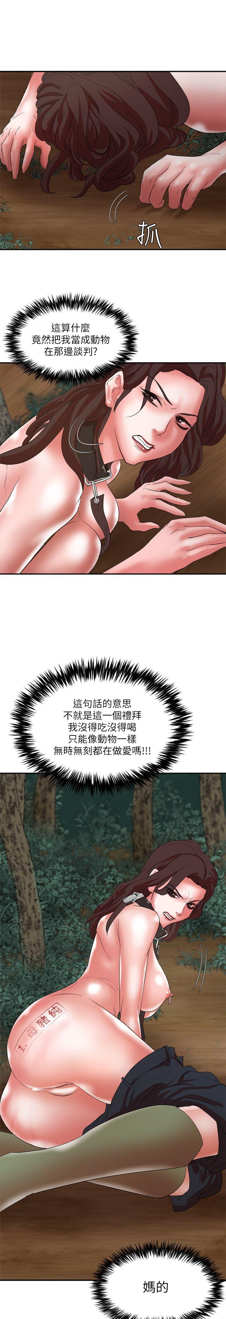 [韩国漫画] 母猪养成计画 调教,熟女人妻,巨乳大奶#[43P]-3