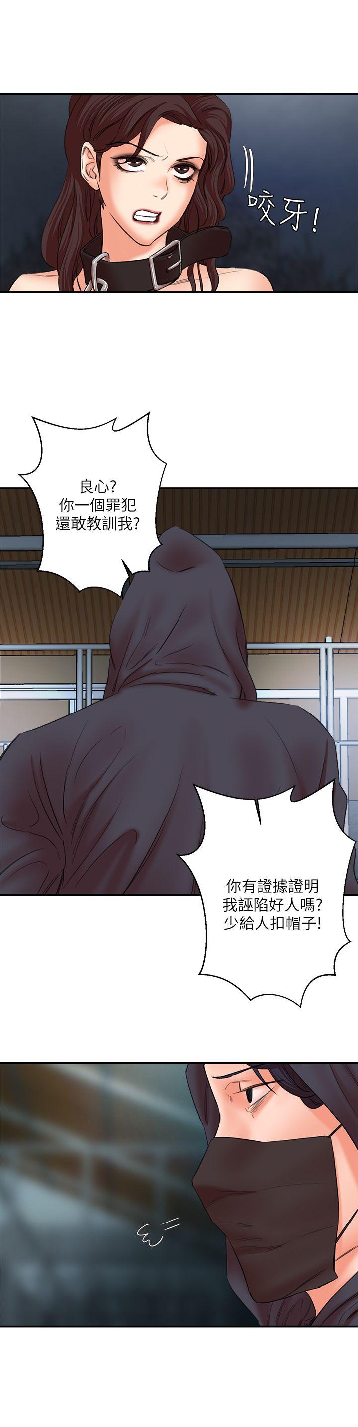 [韩国漫画] 母猪养成计画 调教,熟女人妻,巨乳大奶#[35P]-16