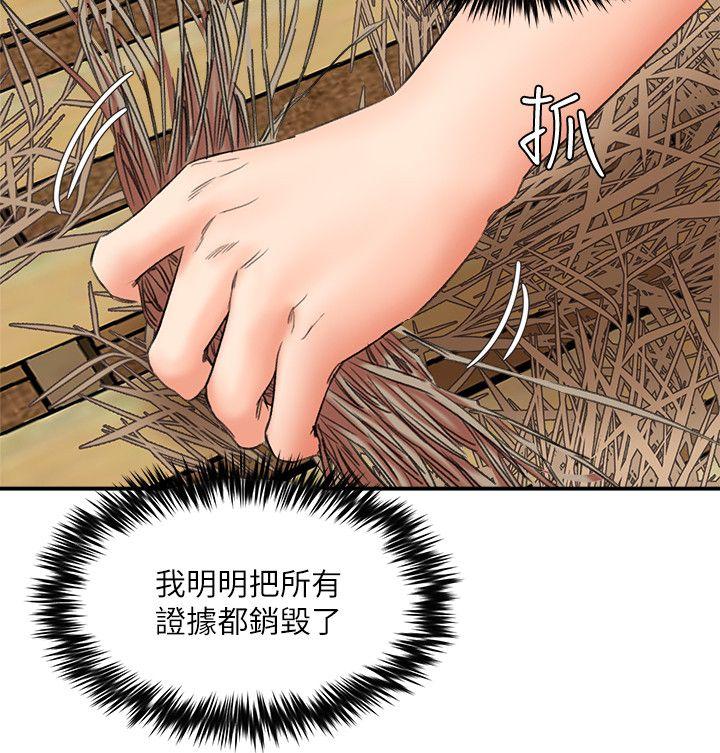 [韩国漫画] 母猪养成计画 调教,熟女人妻,巨乳大奶#[35P]-19