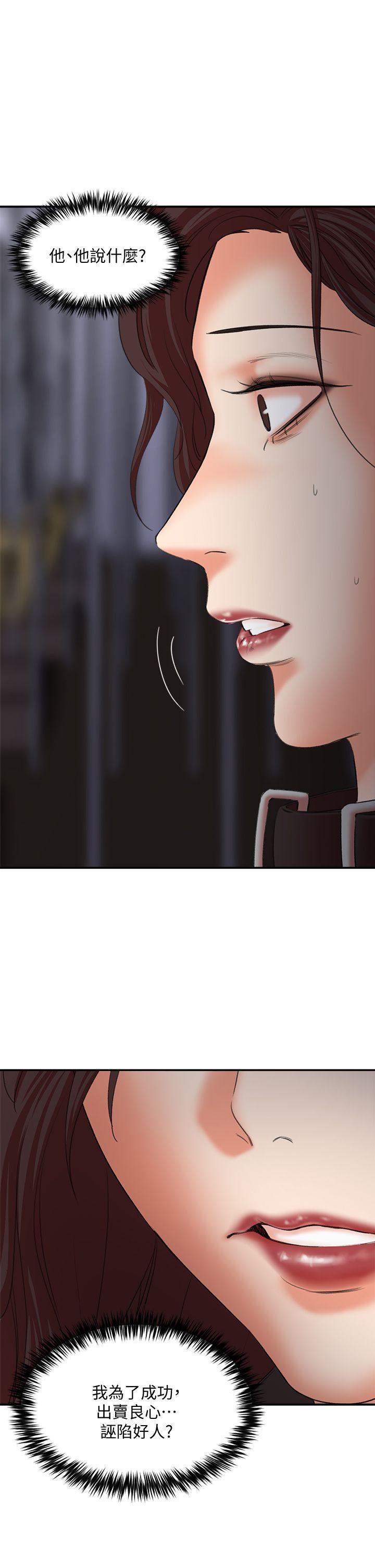 [韩国漫画] 母猪养成计画 调教,熟女人妻,巨乳大奶#[35P]-5