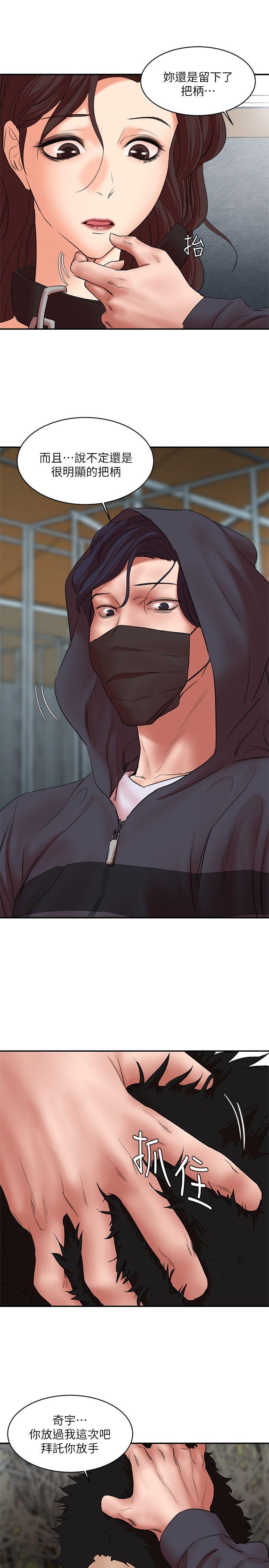 [韩国漫画] 母猪养成计画 调教,熟女人妻,巨乳大奶#[35P]-8