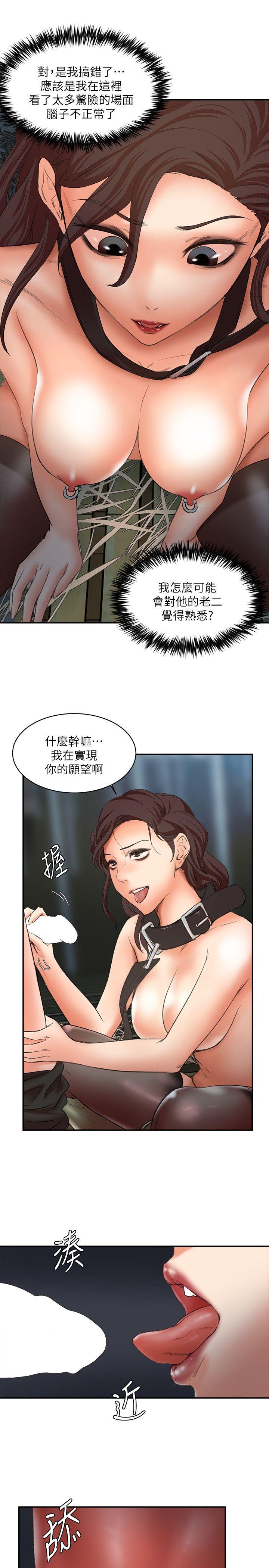 [韩国漫画] 母猪养成计画 调教,熟女人妻,巨乳大奶#[34P]-6