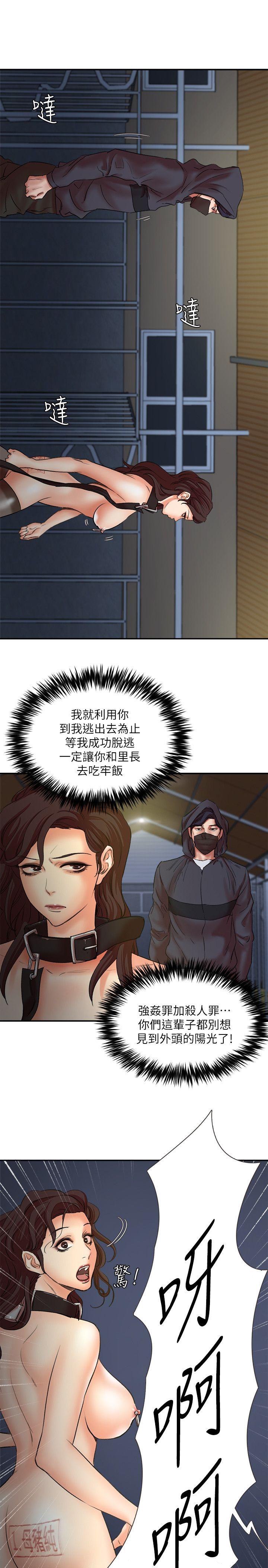 [韩国漫画] 母猪养成计画 调教,熟女人妻,巨乳大奶#[37P]-16