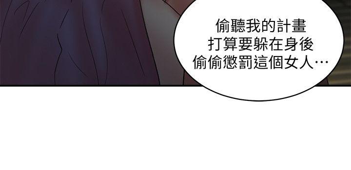 [韩国漫画] 母猪养成计画 调教,熟女人妻,巨乳大奶#[38P]-10