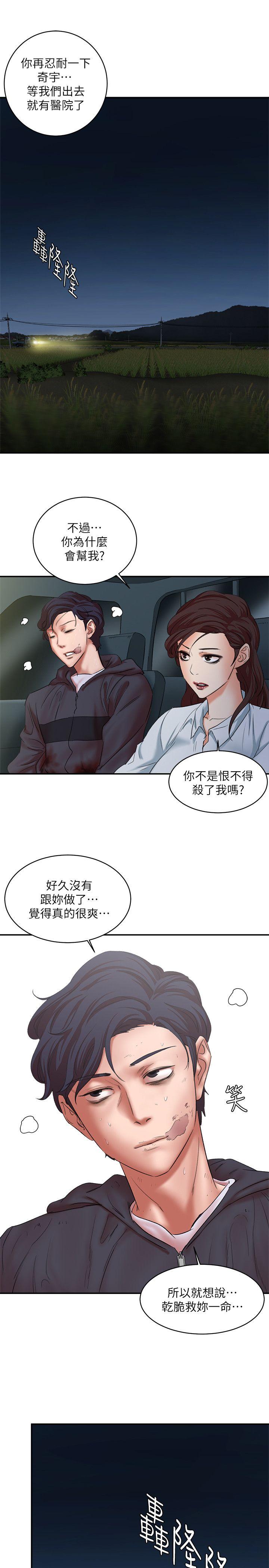 [韩国漫画] 母猪养成计画 调教,熟女人妻,巨乳大奶#[38P]-35