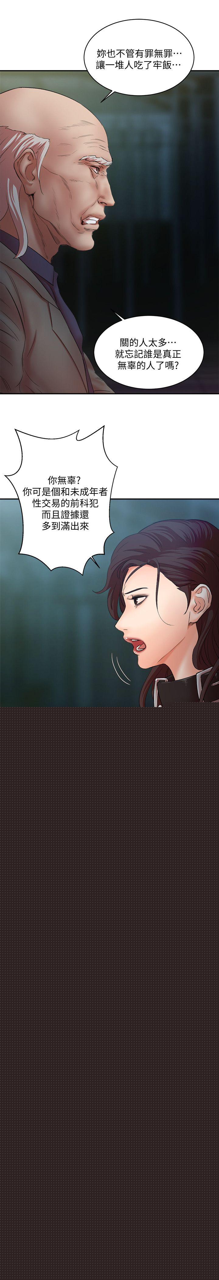 [韩国漫画] 母猪养成计画 调教,熟女人妻,巨乳大奶#[38P]-7
