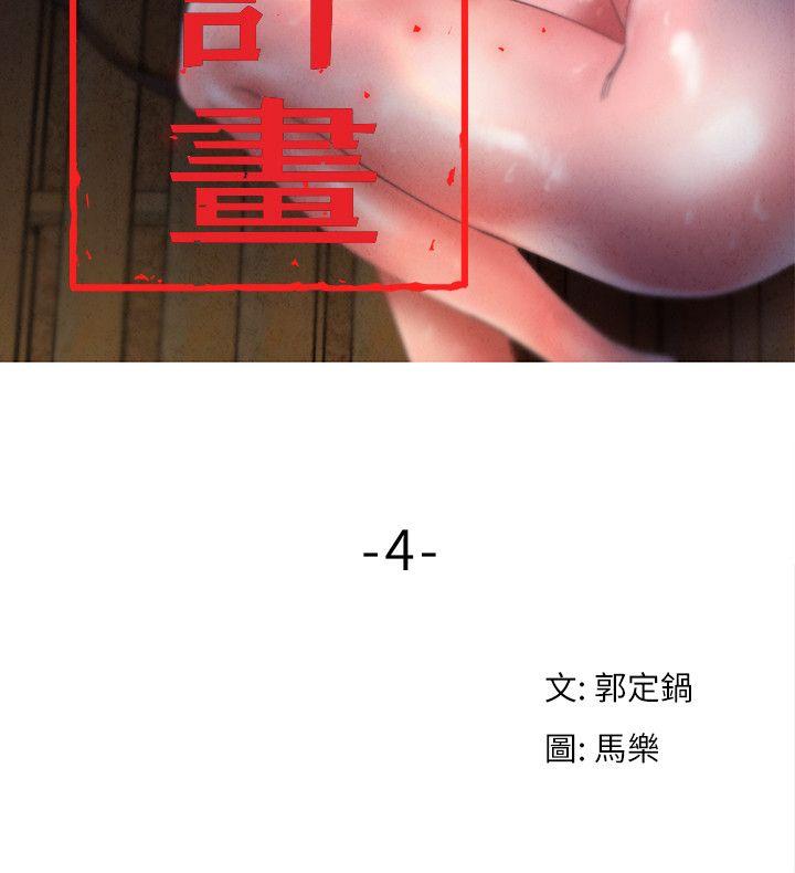[韩国漫画] 母猪养成计画 调教,熟女人妻,巨乳大奶#[43P]-3