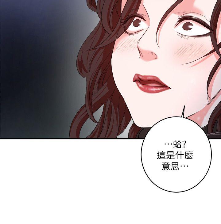 [韩国漫画] 母猪养成计画 调教,熟女人妻,巨乳大奶#[33P]-23