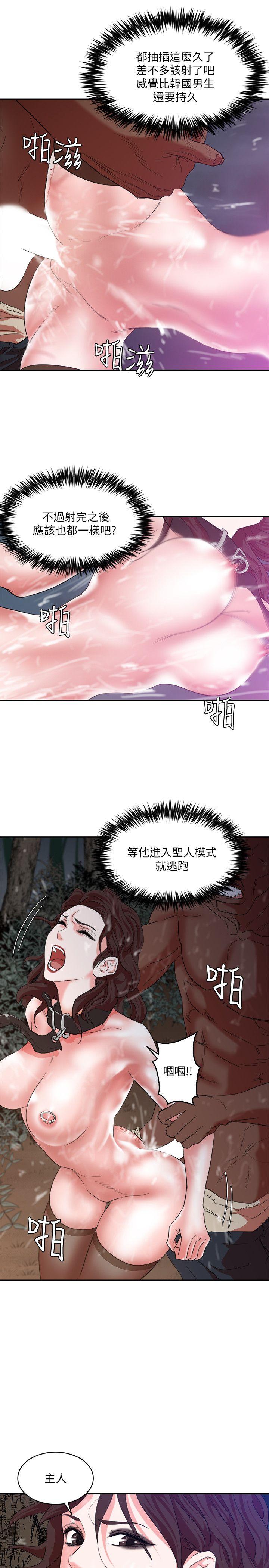 [韩国漫画] 母猪养成计画 调教,熟女人妻,巨乳大奶#[39P]-14