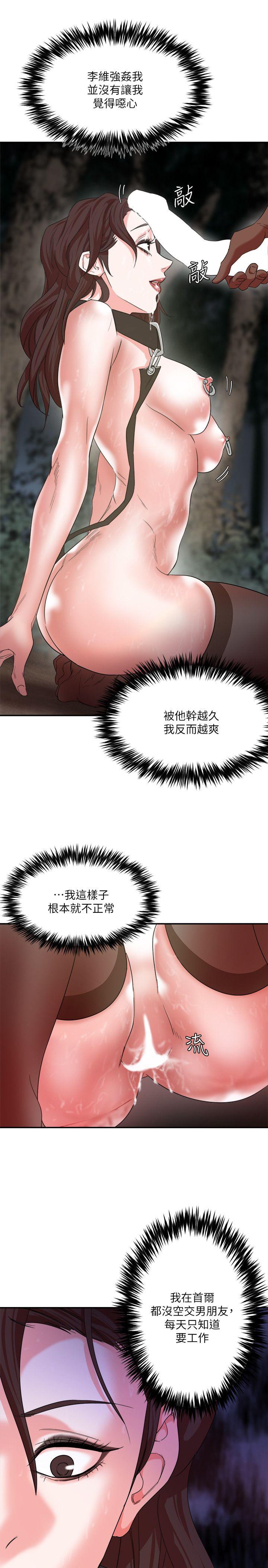 [韩国漫画] 母猪养成计画 调教,熟女人妻,巨乳大奶#[39P]-35