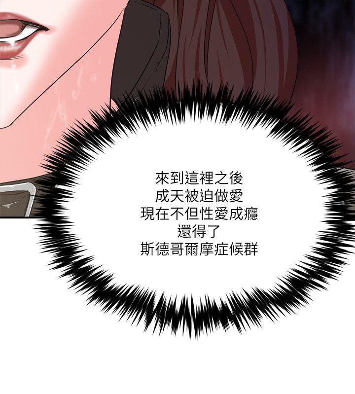 [韩国漫画] 母猪养成计画 调教,熟女人妻,巨乳大奶#[39P]-36