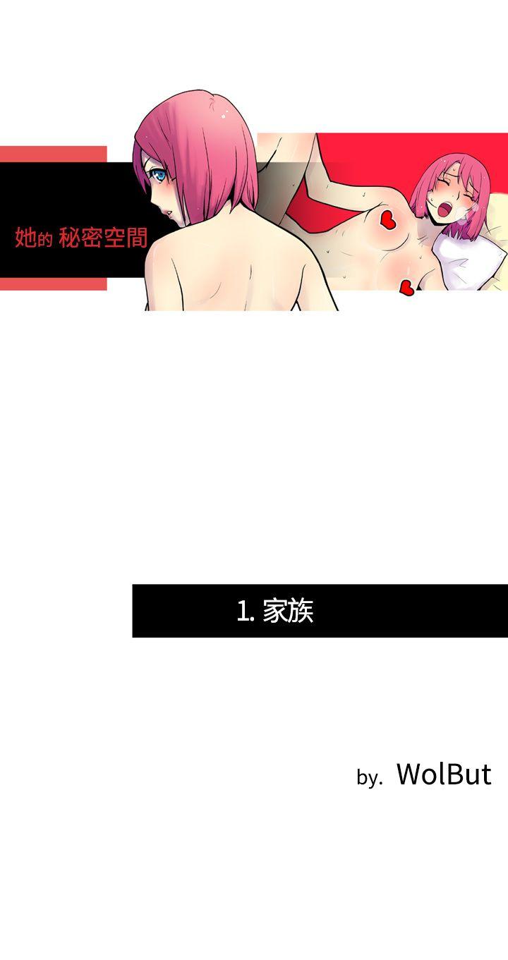 [韩国漫画] 她的秘密空间 爱情,巨乳大奶#[13P]-1