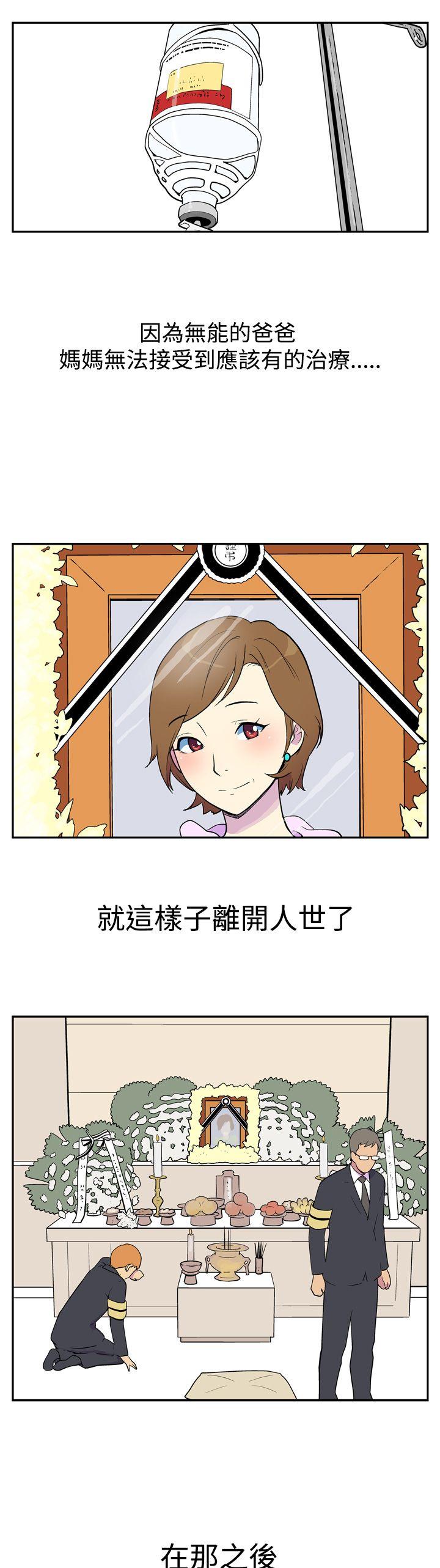 [韩国漫画] 她的秘密空间 爱情,巨乳大奶#[13P]-2