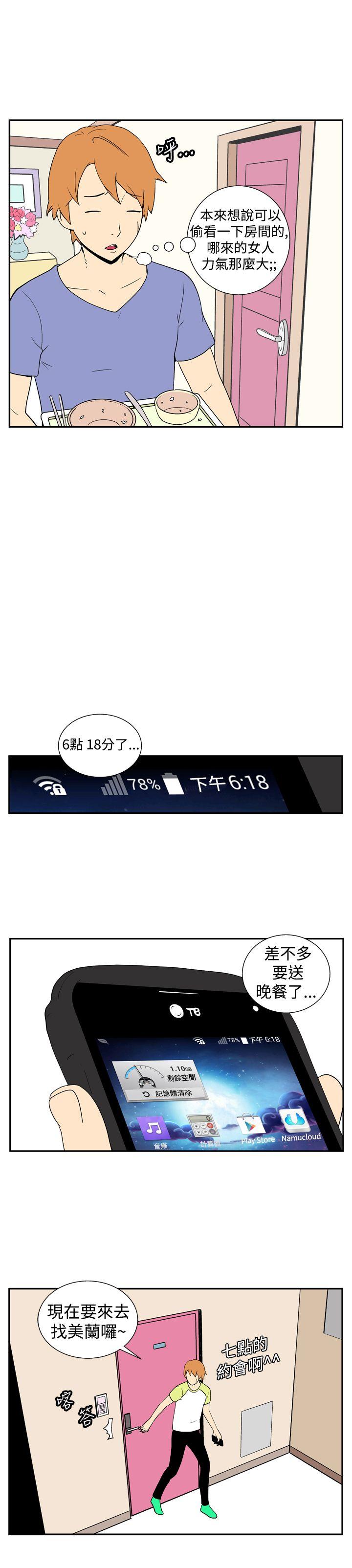 [韩国漫画] 她的秘密空间 爱情,巨乳大奶#[10P]-3