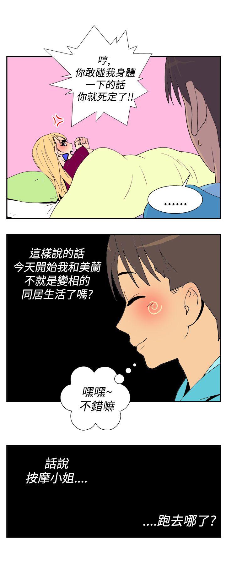 [韩国漫画] 她的秘密空间 爱情,巨乳大奶#[10P]-6
