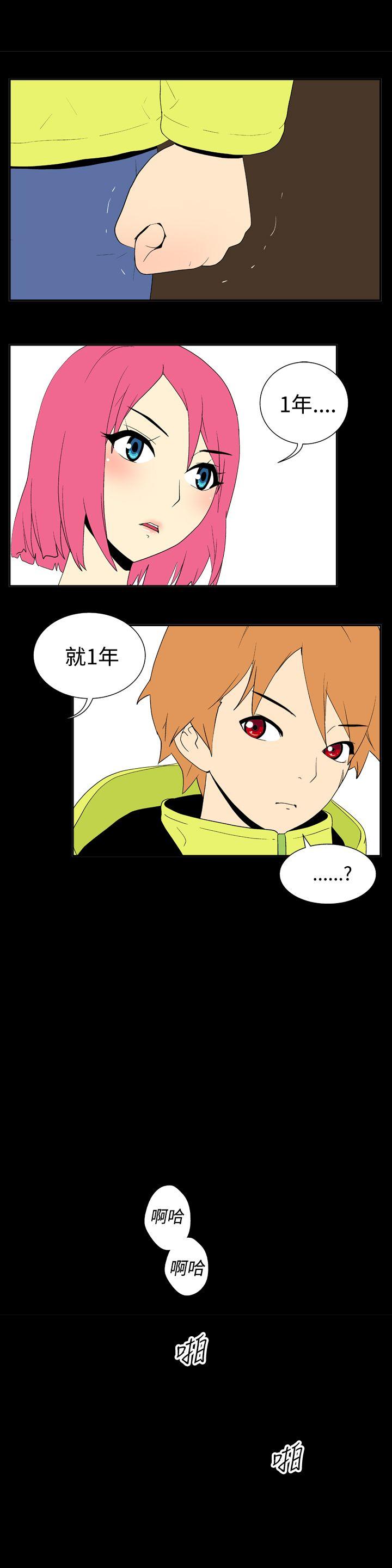 [韩国漫画] 她的秘密空间 爱情,巨乳大奶#[12P]-2