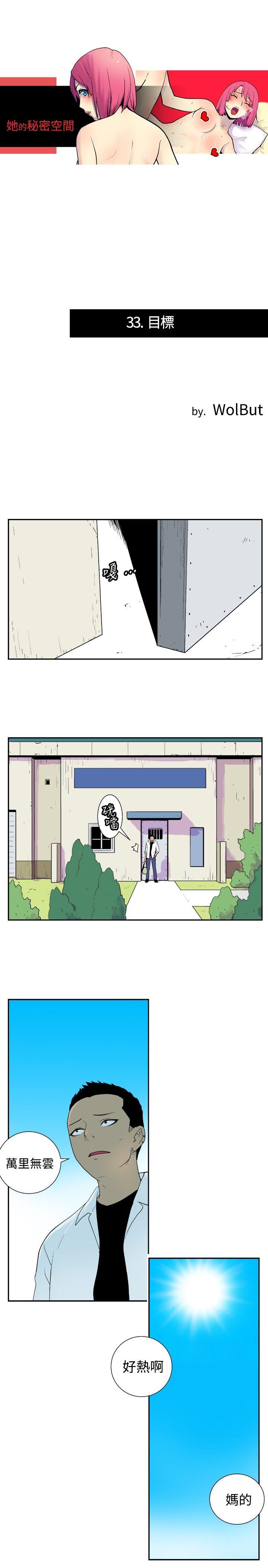 [韩国漫画] 她的秘密空间 爱情,巨乳大奶#[11P]-1