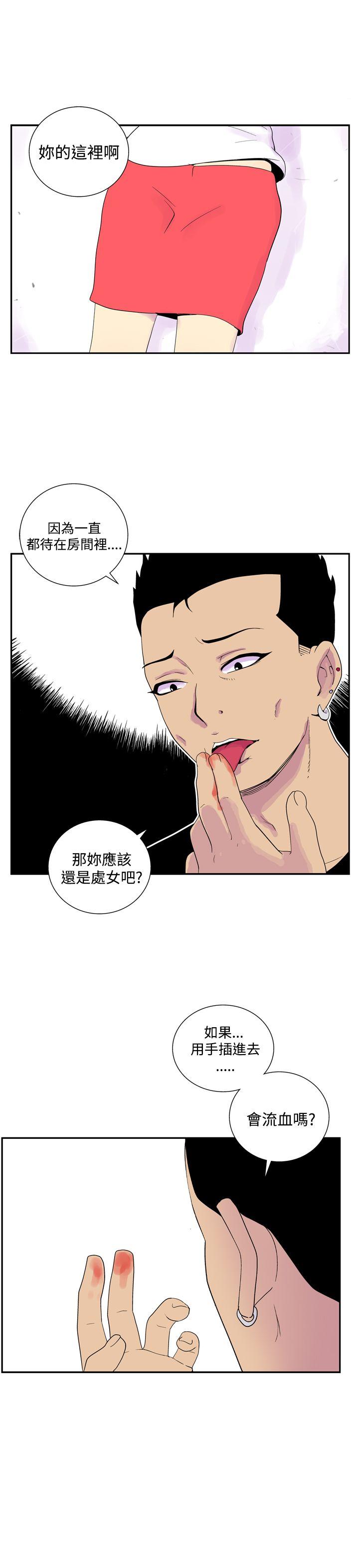 [韩国漫画] 她的秘密空间 爱情,巨乳大奶#[10P]-8