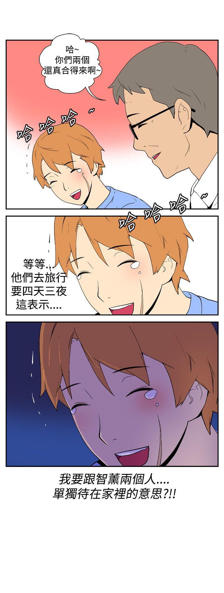 [韩国漫画] 她的秘密空间 爱情,巨乳大奶#[6P]-6