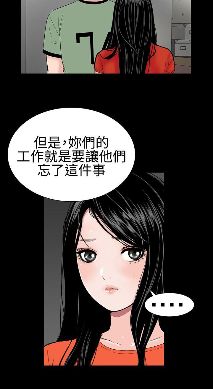 [韩国漫画] 楼凤 剧情,熟女人妻,巨乳大奶#[44P]-6