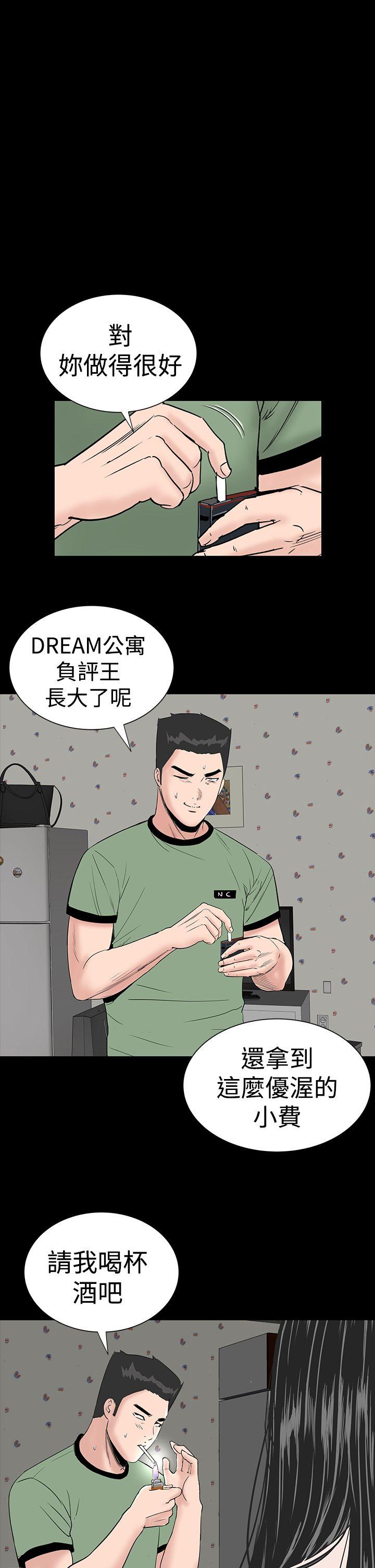 [韩国漫画] 楼凤 剧情,熟女人妻,巨乳大奶#[48P]-45