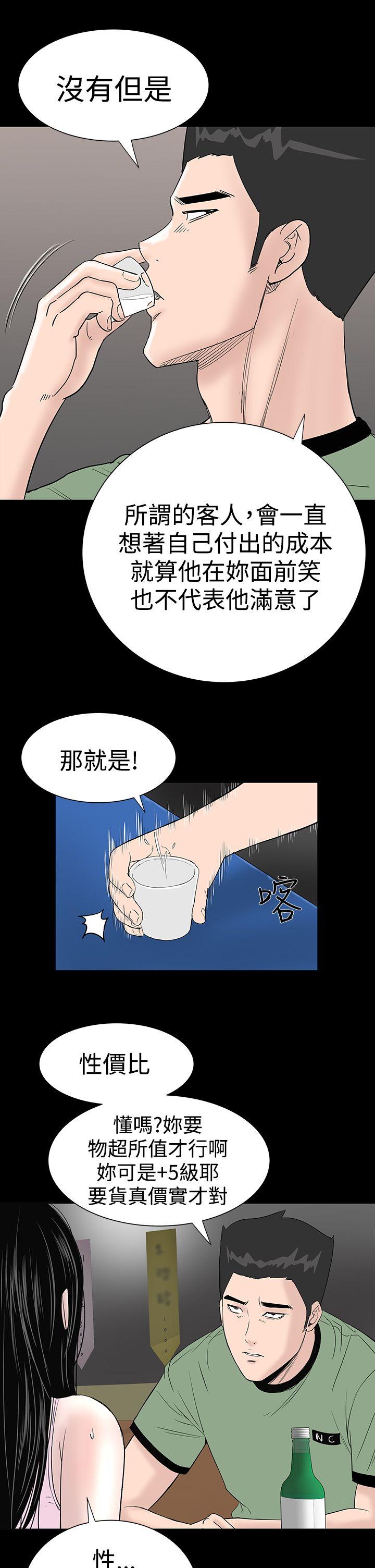 [韩国漫画] 楼凤 剧情,熟女人妻,巨乳大奶#[43P]-25