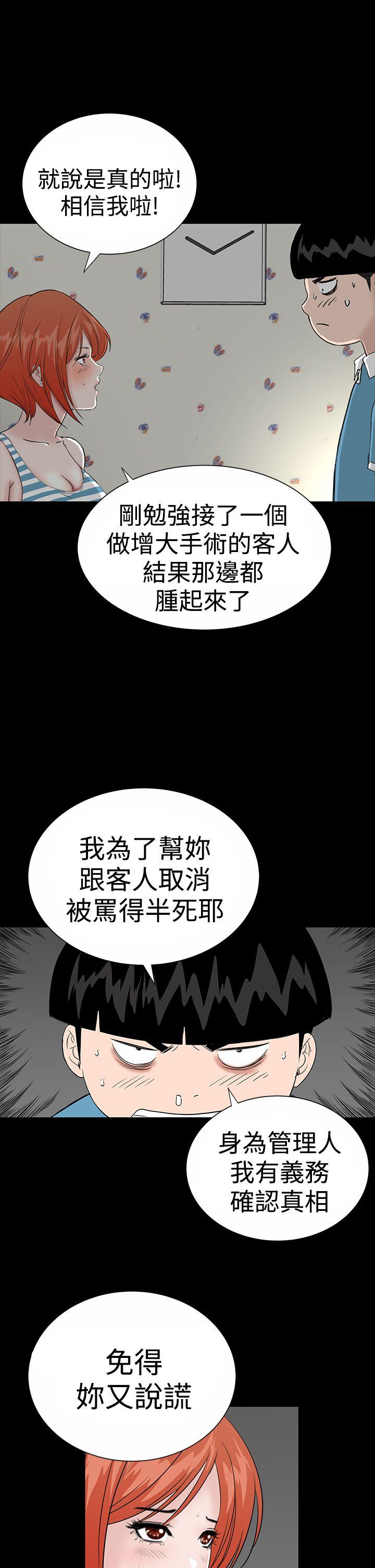 [韩国漫画] 楼凤 剧情,熟女人妻,巨乳大奶#[44P]-11