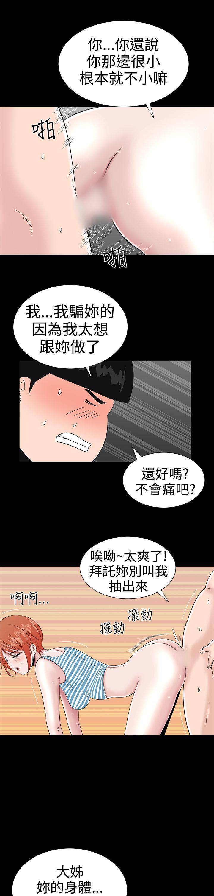 [韩国漫画] 楼凤 剧情,熟女人妻,巨乳大奶#[43P]-13